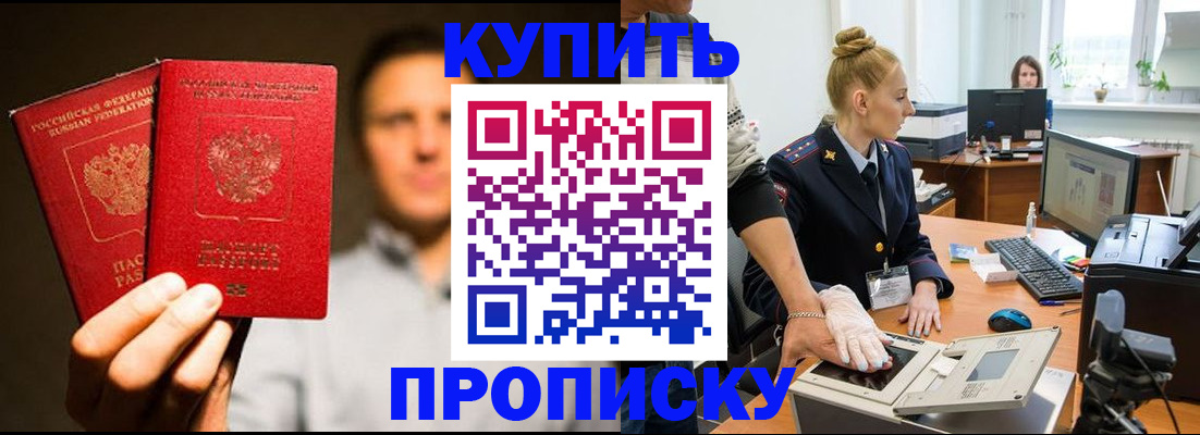 регистрация в Элисте