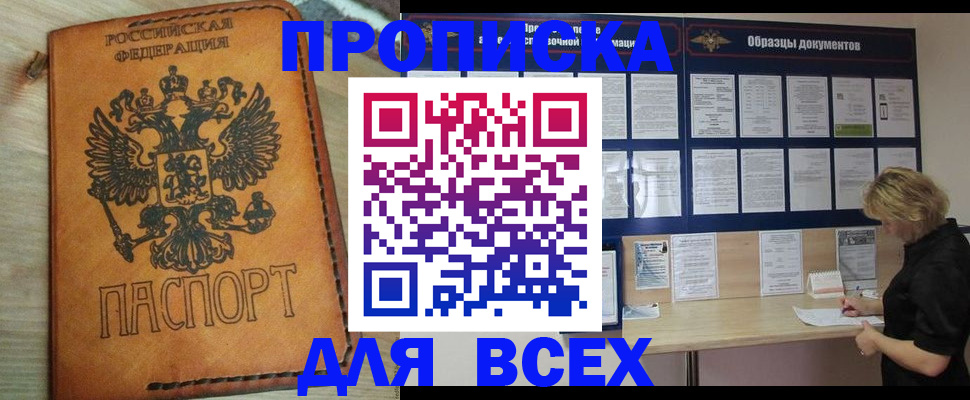 временная регистрация собственник в Элисте