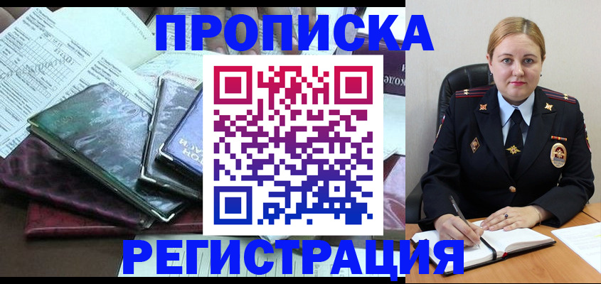 временная регистрация адрес в Элисте